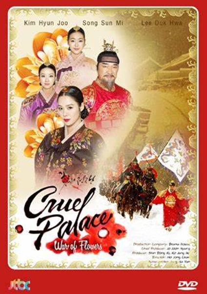 Cruel Palace War of the Flowers โซยง จอมนางสะท้านแผ่นดิน ซับไทย (จบ)