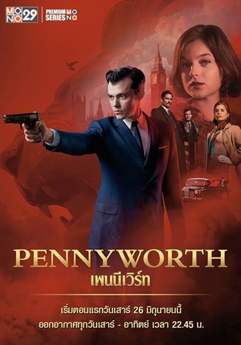 Pennyworth 1 (เพนนีเวิร์ท ปี 1) EP.1-10 พากย์ไทย (จบ)