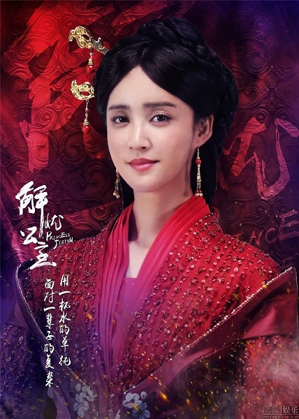 Princess Jieyou ลิขิตรักกลางสายลม ซับไทย EP1-45 (จบ)