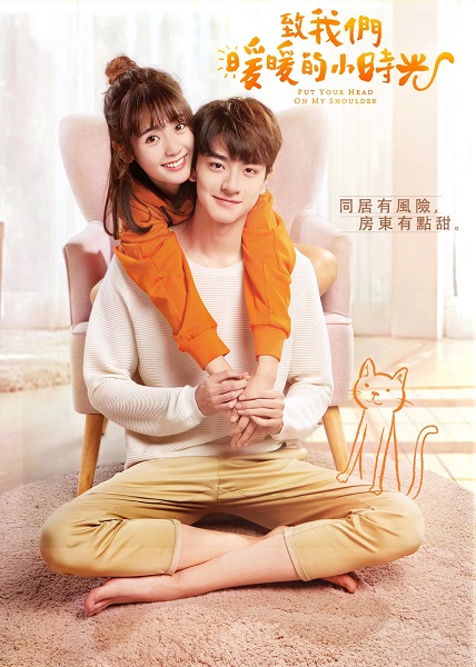 Put Your Head on My Shoulder อุ่นไอในใจเธอ ซับไทย EP1-24 (จบ)