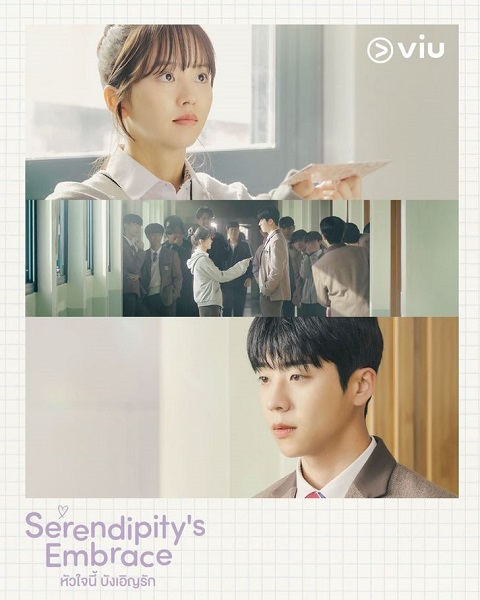 Serendipitys Embrace (2024) หัวใจนี้ บังเอิญรัก (พากย์ไทย) Ep1-8 จบ