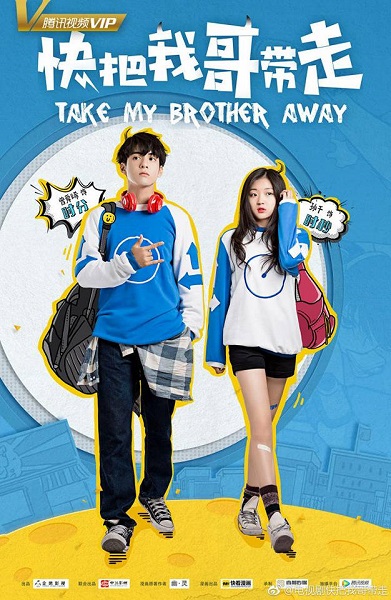 Take My Brother Away เสกให้หายพี่ชายจอมกวน ซับไทย EP1-30 (จบ)