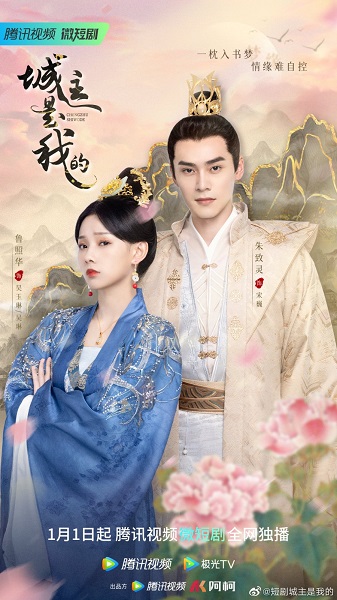 The Castellan Belongs to Me (2023) ลิขิตรักปลายปากกา (ซับไทย) Ep1-24 จบ