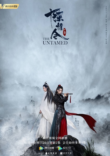 The Untamed ปรมาจารย์ลัทธิมาร ซับไทย EP1-50 (จบ)