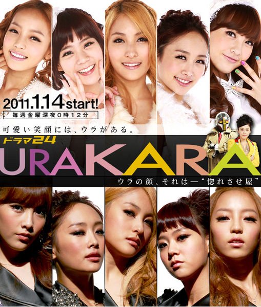 Urakara (2011) ซับไทย