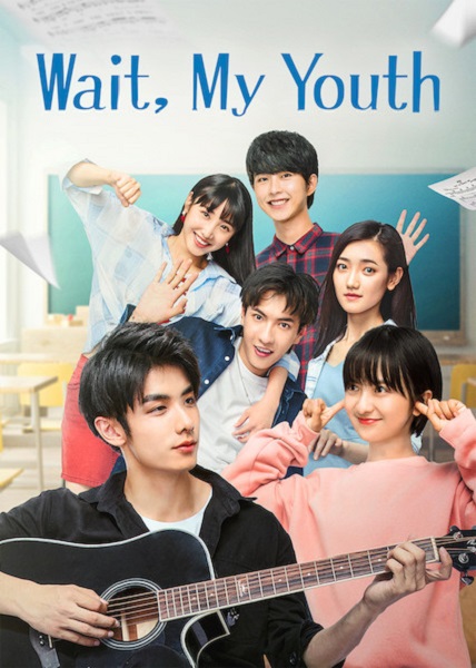 Wait My Youth หวานมันส์ฉันมีเธอ ซับไทย EP1-24 (จบ)