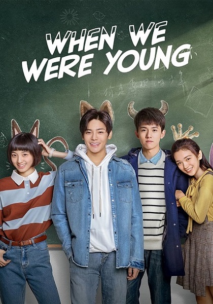 When We Were Young ฝันรักวัยเรียน ซับไทย Ep1-24 จบ