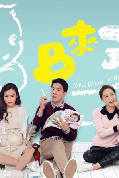 Who Wants a Baby วุ่นนักคุณแม่มือใหม่ ซับไทย EP.1-20 (จบ)