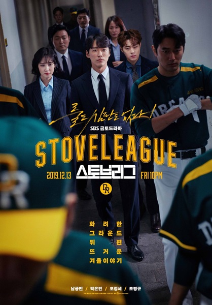 Hot Stove League ซับไทย (จบ)