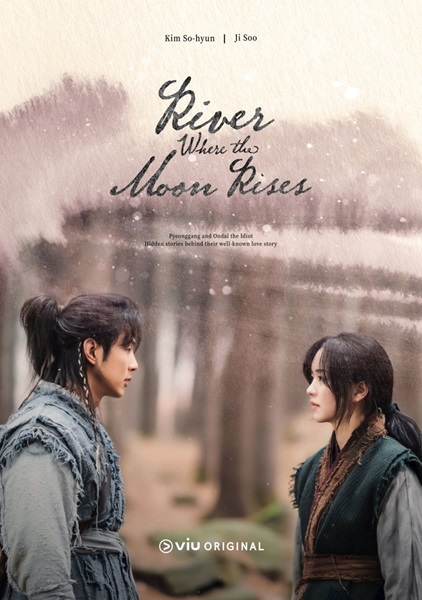 River Where the Moon Rises ลำนำจันทร์ฉาย พากย์ไทย (จบ)