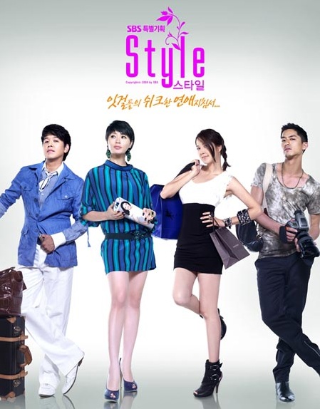 Style สไตล์เเฟชั่นฉบับรักหน้าใส พากย์ไทย (จบ)