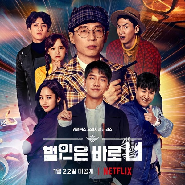 Busted Season 3 จับให้ได้ ไล่ให้ทัน! ปี 3 ซับไทย (จบ)