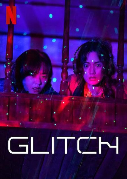 Glitch กลิตช์   ซับไทย (จบ)