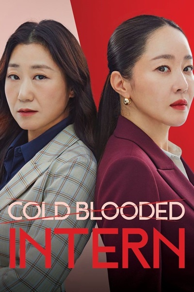 Cold Blooded Intern ซับไทย (จบ)