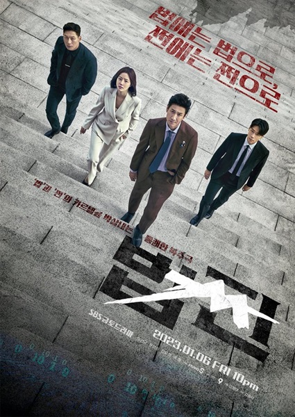 Payback Money and Power เล่ห์แค้นเงินและอำนาจ ซับไทย (จบ)