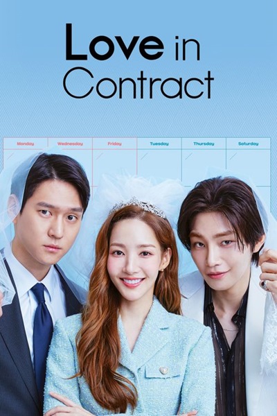 Love in Contract เปิดแฟ้มสัญญารัก ซับไทย (จบ)