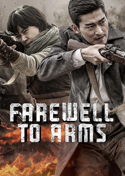 Farewell to Arms ซับไทย EP.1-39 (จบ)