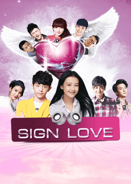 Sign Love ออฟฟิศอลเวง ซับไทย EP.1-30 (จบ)