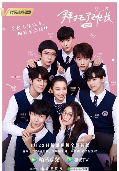 Please ClassMate ฝากหน่อยนะคะรุ่นพี่ ซับไทย EP.1-24 (จบ)