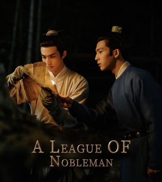 A League of Nobleman ยอดบุรุษพลิกคดี ซับไทย EP.1-29 (จบ)