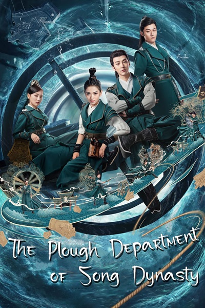 The Plough Department of Song Dynasty มือปราบ แห่งราชวงศ์ซ่ง ซับไทย EP.1-36 (จบ)