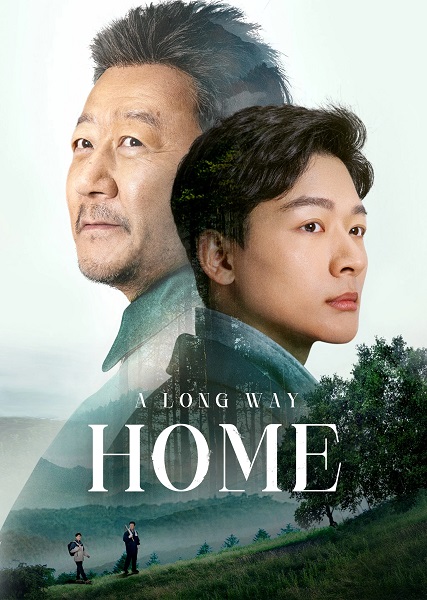 A Long Way Home ซับไทย EP.1-30 (จบ)