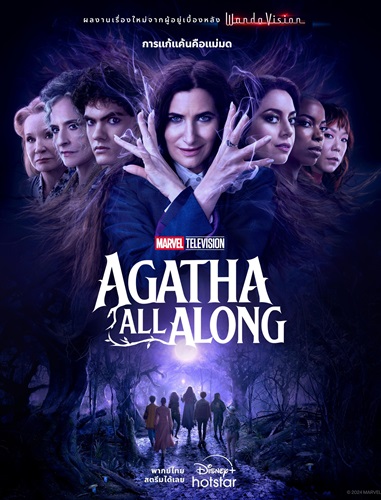 Agatha All Along (2024) อกาธา ออล อะลอง ซับไทย EP.1-6