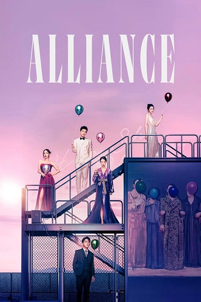 Alliance พลิกผันชะตารัก ซับไทย EP.1-36 (จบ)