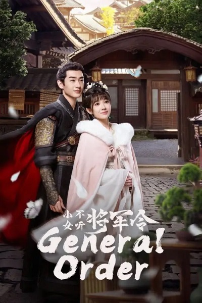 General Order (2024) ท่านแม่ทัพอย่าขัดใจข้า ซับไทย EP.1-24 (จบ)