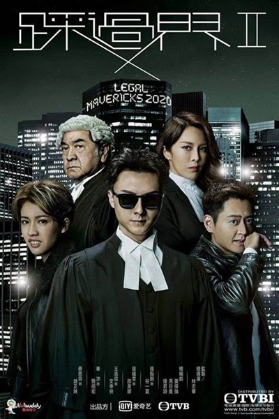 Legal Mavericks 2 ทนายบอด ยอดอัจฉริยะ ภาค2 ซับไทย EP.1-28 (จบ)