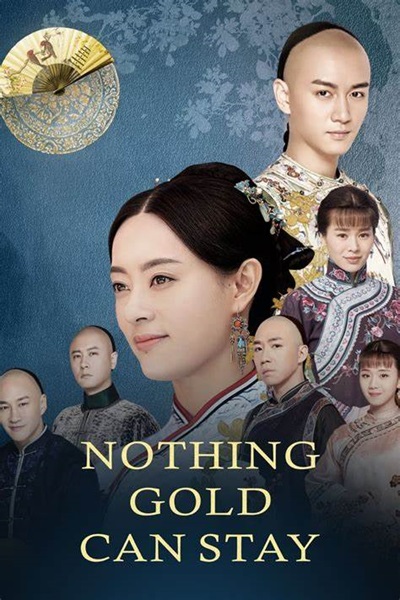 Nothing Gold Can Stay โจวอิ๋ง สตรีจอมทระนง ซับไทย EP.1-74 (จบ)