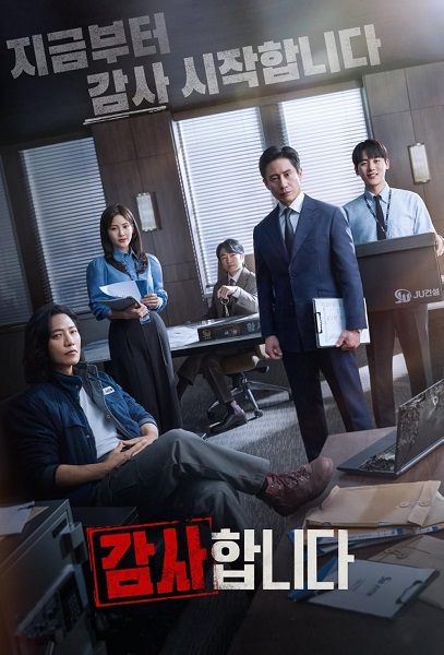 The Auditors (2024) ออดิตปิดคอร์รัปชัน พากย์ไทย Ep.1-12