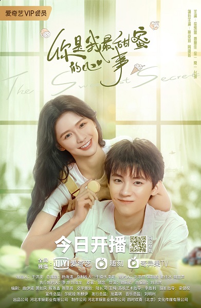 The Sweetest Secret รักนี้หวานนัก ซับไทย EP.1-24 (จบ)