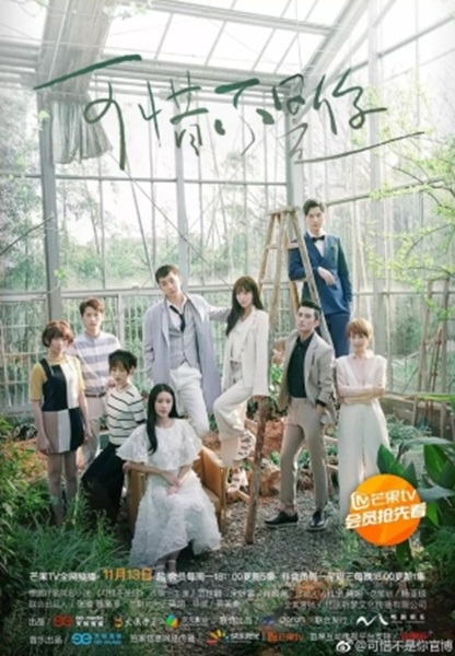 Where the lost ones go รักกันครั้งหนึ่ง คิดถึงตลอดไป ซับไทย EP.1-24 (จบ)