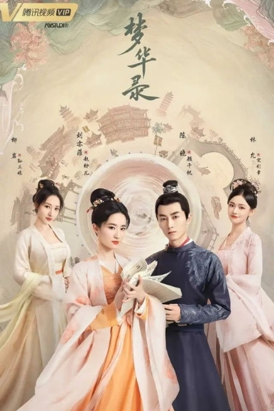 A Dream Of Splendor สามบุปผาลิขิตฝัน ซับไทย EP.1-40 (จบ)