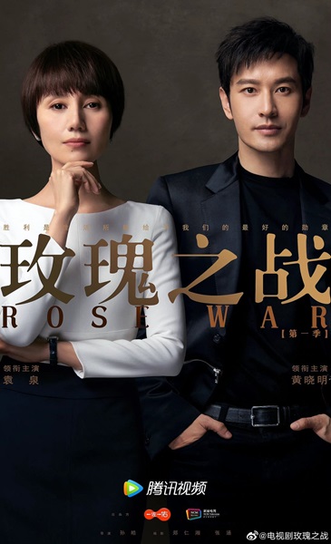 Rose War ซับไทย EP.1-40 (จบ)