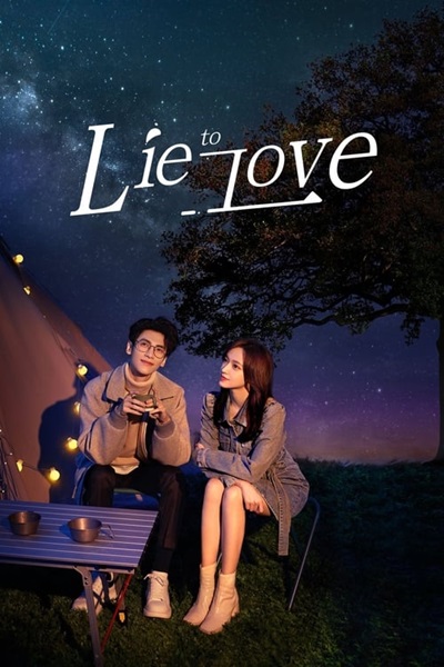 Lie to Love เกมรักซ่อนกลลวง ซับไทย EP.1-32 (จบ)