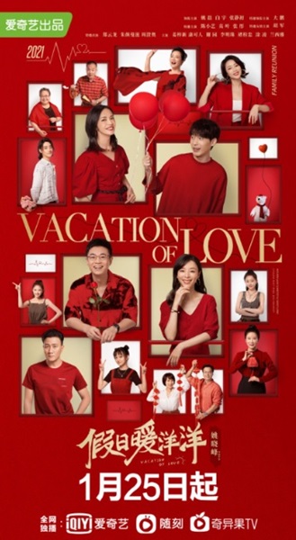 Vacation of Love พักร้อนนี้มีรัก ซับไทย EP.1-35 (จบ)