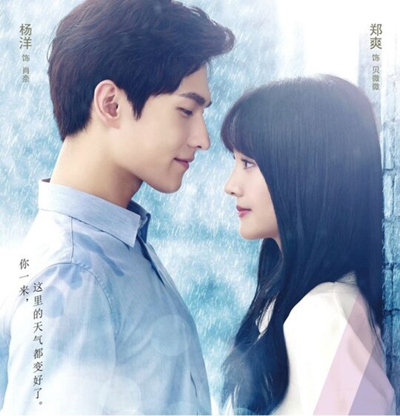 Love O2O ยิ้มนี้โลกละลาย ซับไทย EP.1-30 (จบ)