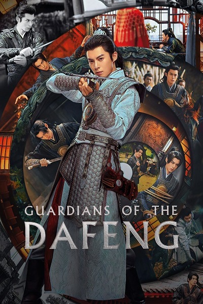 Guardians of the Dafeng (2024) ผู้พิทักษ์รัตติกาลแห่งต้าเฟิ่ง ซับไทย Ep.1-40