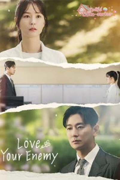 Love Your Enemy (2024) ซับไทย Ep1-12 จบ