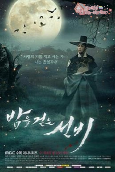 Scholar Who Walks the Night (2015) บัณฑิตแวมไพร์ พากย์ไทย Ep.1-20