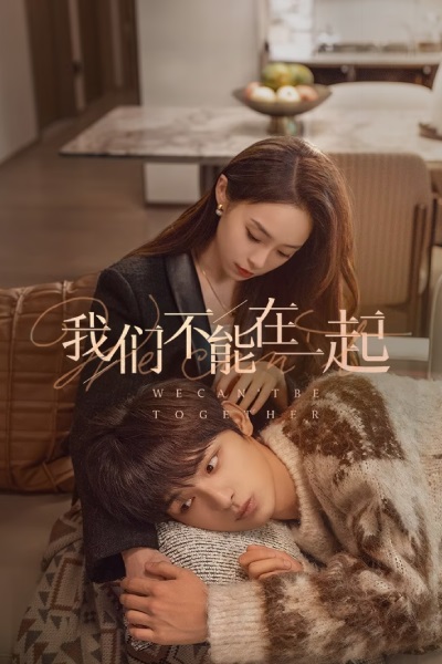 The Love We Couldn’t Keep (2024) ห้ามหัวใจไม่ให้รัก ซับไทย Ep.1-24 (จบ)