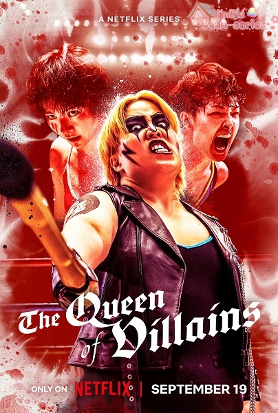 The Queen of Villains (2024) ราชินีแห่งมารร้าย พากย์ไทย Ep.1-5 (จบ)