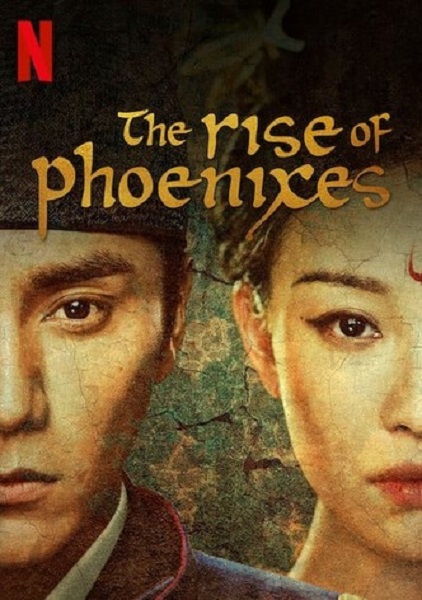 The Rise of Phoenixes (2018) หงสาประกาศิต พากย์ไทย Ep.1-70