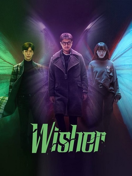 Wisher (2021) ปรารถนาแห่งความตาย ซับไทย Ep.1-12 (จบ)