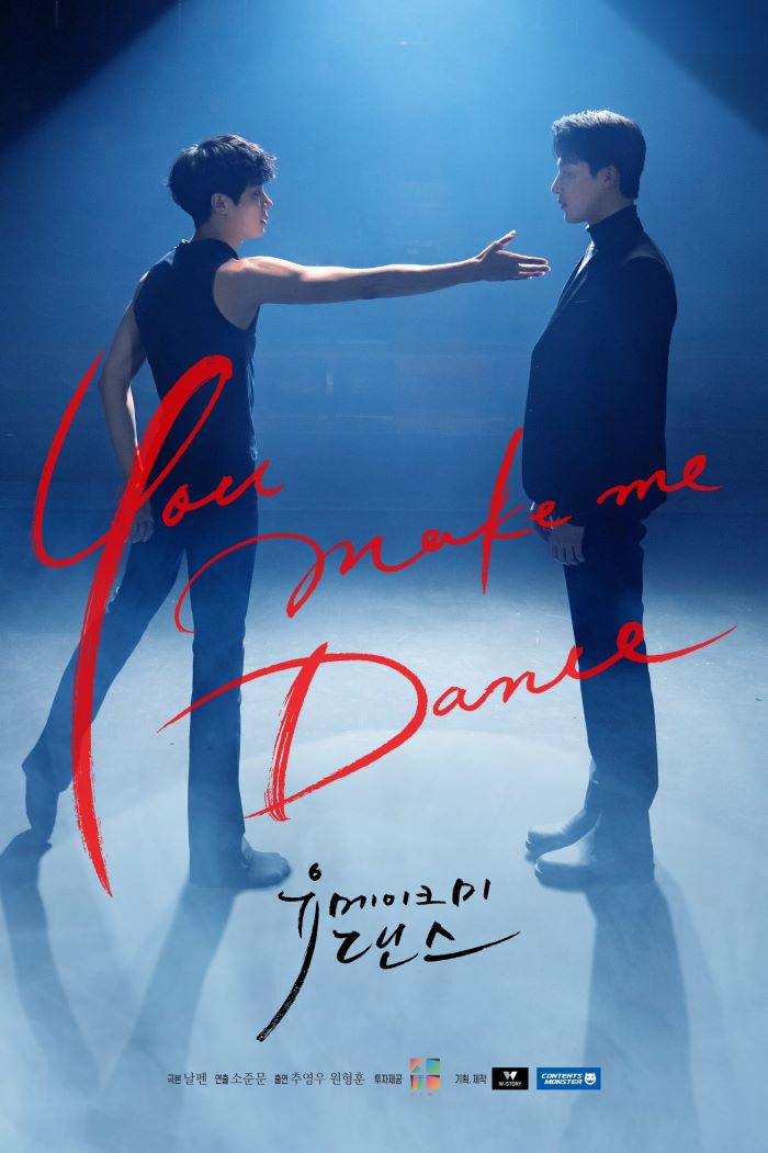 You Make Me Dance (2021) จังหวะรัก สัมผัสใจ ซับไทย Ep.1-8 (จบ)