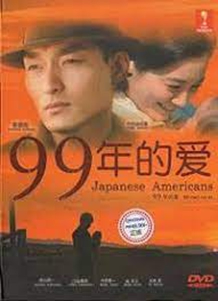 99 Years of Love-Japanese Americans 99 ปี สงคราม…ความทรงจำ พากย์ไทย Ep1-9 จบ