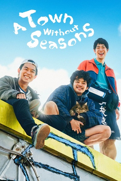 A Town Without Seasons บันทึกรักในเมืองเล็ก ซับไทย Ep.1-10 จบ