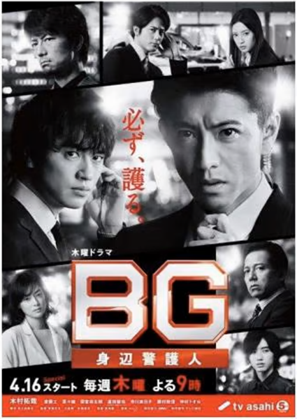 BG Personal Bodyguard Season 2 พากย์ไทย Ep.1-7 จบ